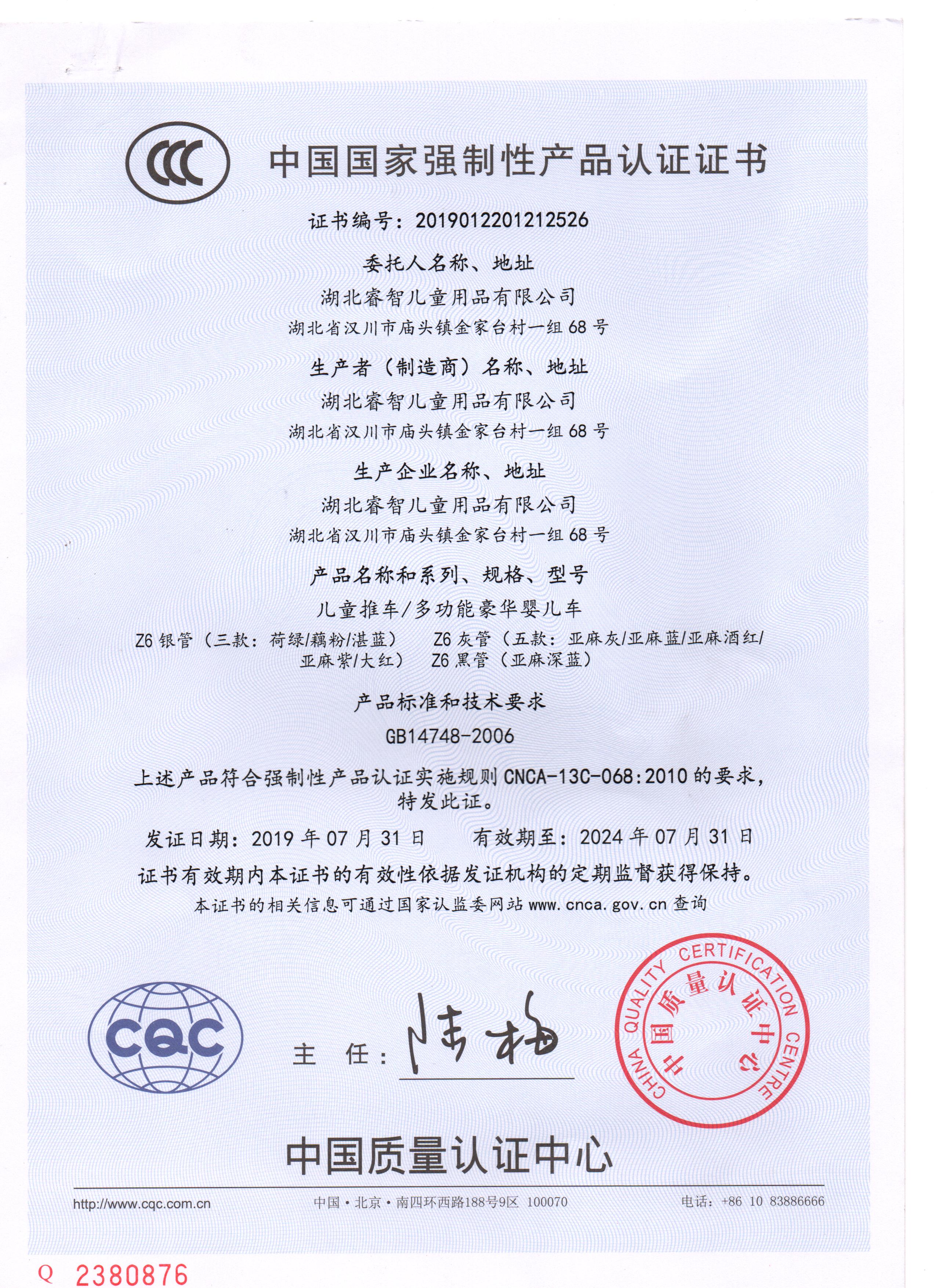 3C证书